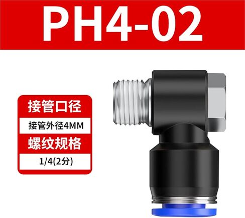 القصبة الهوائية صمام خانق هوائي SL6-01 مشترك PH8-02/12-04 M5 مكون 1 قطعة (蓝色PH4-02) in Kuwait