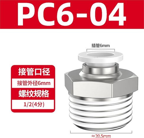 هوائي النحاس موصل سريع الموضوع مستقيم PC4-M5 8/10-02 القصبة الهوائية 6-01/12-04 أبيض وأسود 1 قطعة (白色PC6-04) in Kuwait