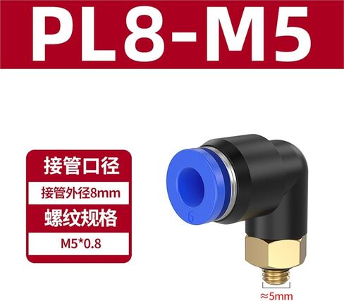 هوائي المقابس السريعة PL8-02 الزاوية اليمنى الخيوط الكوع القصبة الهوائية مضخة الهواء موصل ملحق 4-M5/6-01 1 قطعة (PL8-M5) in Kuwait