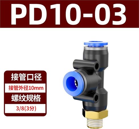 PD موضوع خارجي النحاس المحملة PB هوائي إدراج سريع 8-02 موصل القصبة الهوائية 12-04/6-01 1 قطعة (PD10-03) in Kuwait