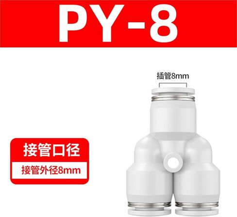 موصل سريع PY نوع تي شيرت 4/6/8 مقابس قطر متغير PW تحويل بلاستيكي 8-6/10-8 توصيل أنبوب هوائي 1 قطعة(白色PY-8(高端)) in Kuwait