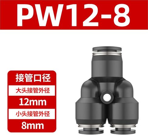 موصل سريع PY نوع تي شيرت 4/6/8 مقابس قطر متغير PW تحويل بلاستيكي 8-6/10-8 توصيل أنبوب هوائي 1 قطعة(黑色PN12-8(高端)) in Kuwait