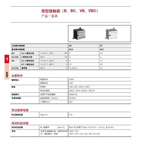 1 قطعة مرحل B7-30-10-F | تيار متردد 24 فولت | 50/60 هرتز in Kuwait