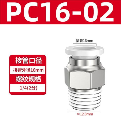 هوائي النحاس موصل سريع الموضوع مستقيم PC4-M5 8/10-02 القصبة الهوائية 6-01/12-04 أبيض وأسود 1 قطعة (PC16-02) in Kuwait