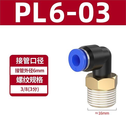 هوائي المقابس السريعة PL8-02 الزاوية اليمنى الخيوط الكوع القصبة الهوائية مضخة الهواء موصل ملحق 4-M5/6-01 1 قطعة (PL6-03) in Kuwait