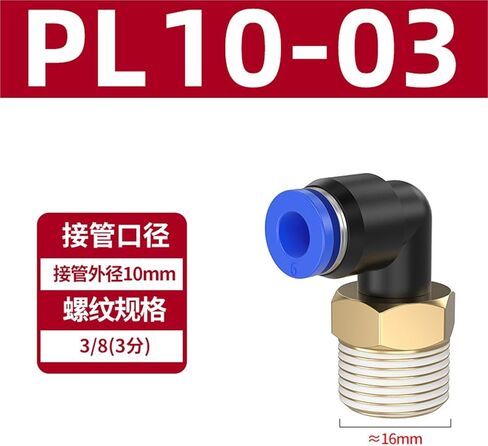 هوائي المقابس السريعة PL8-02 الزاوية اليمنى الخيوط الكوع القصبة الهوائية مضخة الهواء موصل ملحق 4-M5/6-01 1 قطعة (PL10-03) in Kuwait