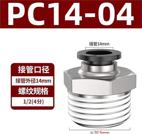 هوائي النحاس موصل سريع الموضوع مستقيم PC4-M5 8/10-02 القصبة الهوائية 6-01/12-04 أبيض وأسود 1 قطعة (黑色PC14-04) in Kuwait