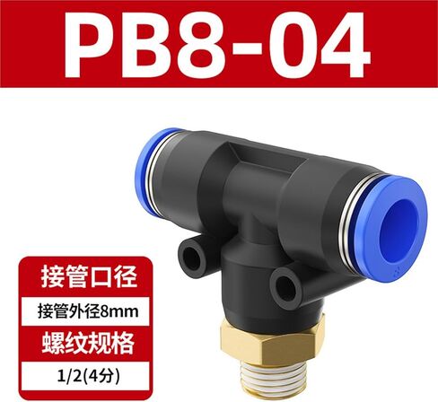 PD موضوع خارجي النحاس المحملة PB الهوائية إدراج سريع 8-02 موصل القصبة الهوائية 12-04/6-01 1 قطعة (蓝色PB8-04) in Kuwait