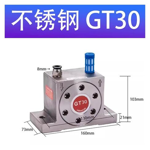 Pneumatic Vibrator Turbine Vibrator Industrial Flow-Assisted Lower silo air Ball Vibration GT4/6/10/16/30(不锈钢GT-30) in Saudi Arabia
