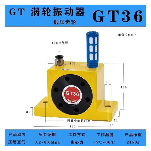 Pneumatic Vibrator Turbine Vibrator Industrial Flow-Assisted Lower silo air Ball Vibration GT4/6/10/16/30(强劲动力GT-36型) in Saudi Arabia
