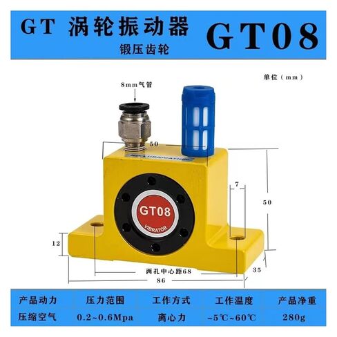Pneumatic Vibrator Turbine Vibrator Industrial Flow-Assisted Lower silo air Ball Vibration GT4/6/10/16/30(强劲动力GT-08型) in Saudi Arabia