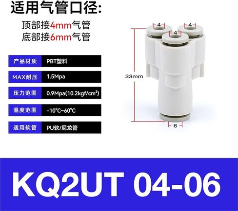 موصل هوائي بخمسة اتجاهات على شكل Y KQ2UD04-06 القصبة الهوائية سريع بقطر متغير PRG08-10 رباعي الاتجاهات 1 قطعة(四通KQ2UT04-06) in Kuwait