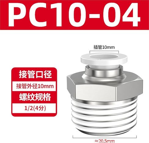 هوائي النحاس موصل سريع الموضوع مستقيم PC4-M5 8/10-02 القصبة الهوائية 6-01/12-04 أبيض وأسود 1 قطعة (PC10-04) in Kuwait