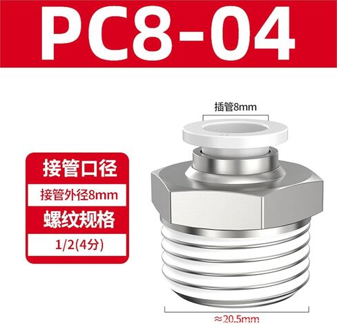 هوائي النحاس موصل سريع الموضوع مستقيم PC4-M5 8/10-02 القصبة الهوائية 6-01/12-04 أبيض وأسود 1 قطعة (白色PC8-04) in Kuwait