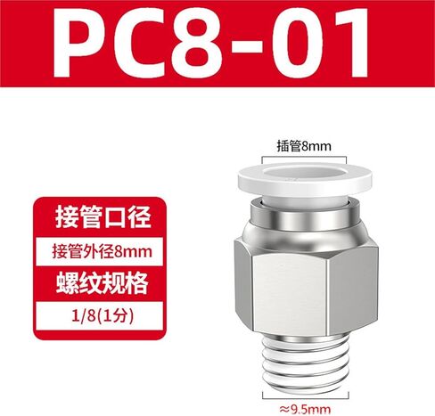 هوائي النحاس موصل سريع الموضوع مستقيم PC4-M5 8/10-02 القصبة الهوائية 6-01/12-04 أبيض وأسود 1 قطعة (白色PC8-01) in Kuwait