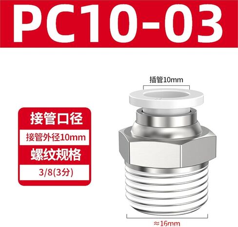 هوائي النحاس موصل سريع الموضوع مستقيم PC4-M5 8/10-02 القصبة الهوائية 6-01/12-04 أبيض وأسود 1 قطعة (PC10-03) in Kuwait