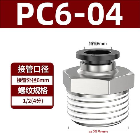 هوائي النحاس موصل سريع الموضوع مستقيم PC4-M5 8/10-02 القصبة الهوائية 6-01/12-04 أبيض وأسود 1 قطعة (PC6-04) in Kuwait