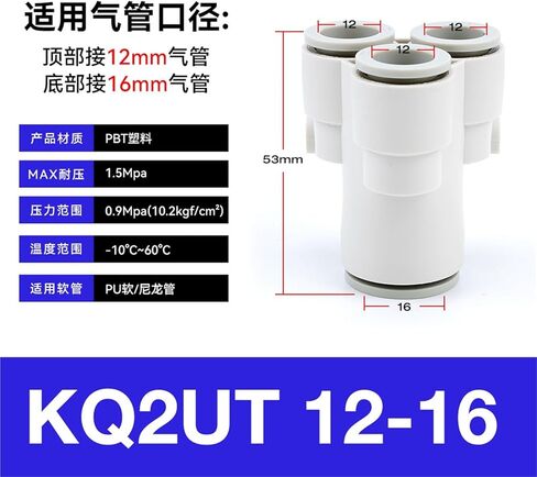 موصل هوائي بخمسة اتجاهات على شكل Y KQ2UD04-06 القصبة الهوائية سريع بقطر متغير PRG08-10 رباعي الاتجاهات 1 قطعة (四通KQ2UT12-16) in Kuwait