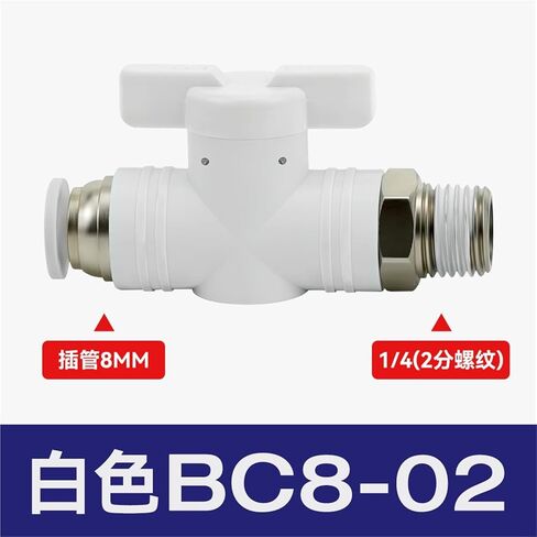 صمام يدوي بلاستيكي مشترك هوائي BUC-8/4/6/10/12 مفتاح يدوي لأنابيب الهواء BTC BC8-02 1 قطعة (أبيض) in Kuwait