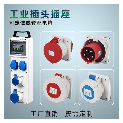 Concealed Socket Plug-in Outdoor IP44 Waterproof European Standard Industrial Connector Power Controller Switch Plug(SP-1248 4P 63A) in Saudi Arabia