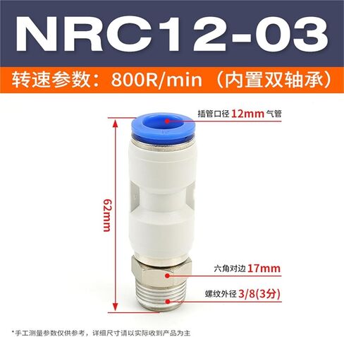 NRL خرطوم الهواء الهوائي موصل المقابس السريعة مباشرة من خلال NRC عالية السرعة الروتاري المشترك الكوع PL8-02/PC6-02 1 قطعة (NRC12-03) in Kuwait