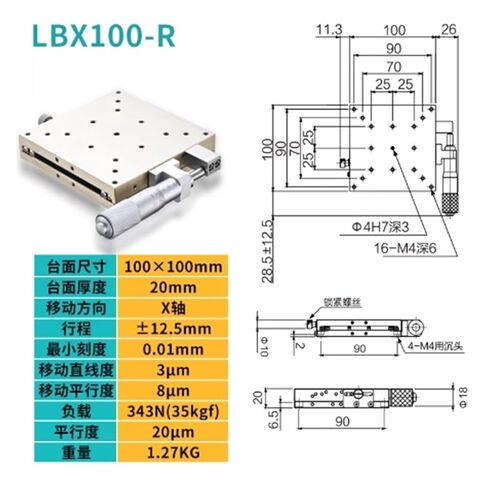 LBX100-R مرحلة الإزاحة أحادية المحور من الفولاذ المقاوم للصدأ in Kuwait
