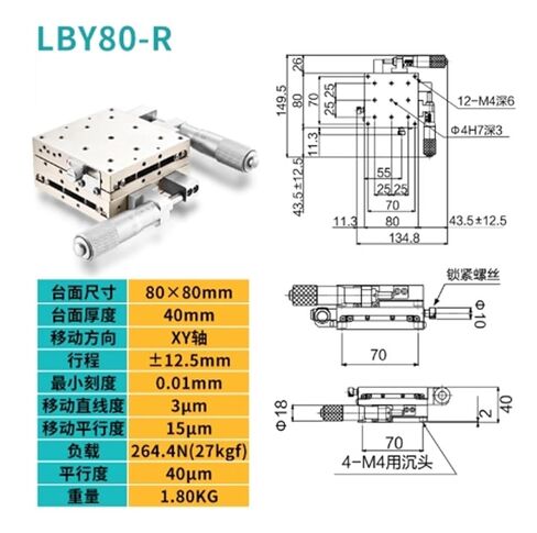 LBY80-R منصة الإزاحة ثنائية المحور من الفولاذ المقاوم للصدأ in Saudi Arabia