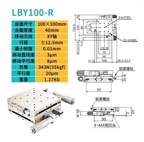 LBY100-R Dual-Axis Displacement Platform Stainless Steel in Saudi Arabia