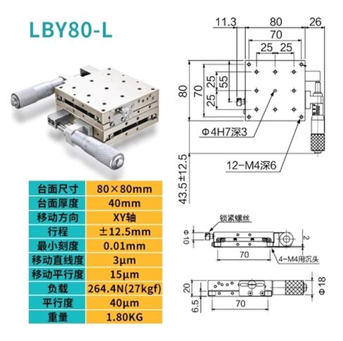 LBY80-L Dual-Axis Displacement Platform Stainless Steel in Saudi Arabia