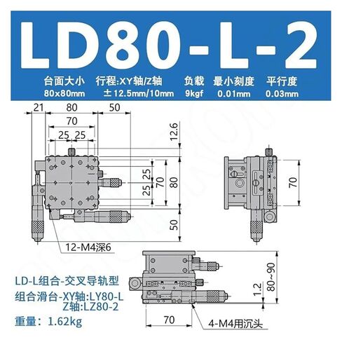 XYZ axis 80 * 80mm LD80-L-2 Slide Manual Displacement high-Precision Double Horizontal Rail in Saudi Arabia