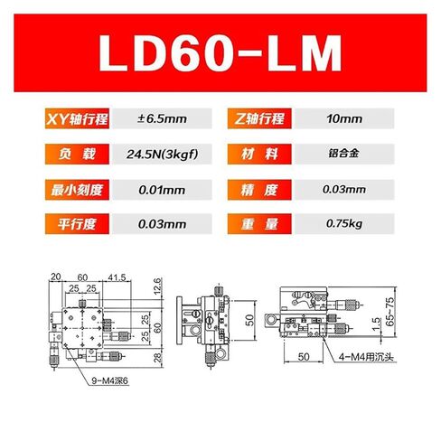 XYZ axis 60x60mm fine-Tuning Slide Manual Displacement Cross Roller(LD60-LM) in Saudi Arabia