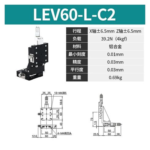 XZ axis 60×60mm LEV60-L-C2 Manual Slide Displacement Vertical Lifting fine Adjustment in Kuwait