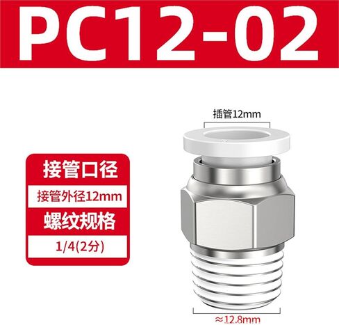 Pneumatic Copper Quick Connector Thread Straight PC4-M5 8/10-02 Trachea 6-01/12-04 Black And White 1Pcs(白色PC12-02) in Kuwait