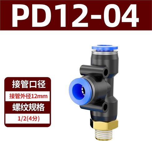 PD External Thread Copper Tee PB Pneumatic Quick Insert 8-02 Tracheal Connector 12-04/6-01 1Pcs(蓝色PD12-04) in Kuwait