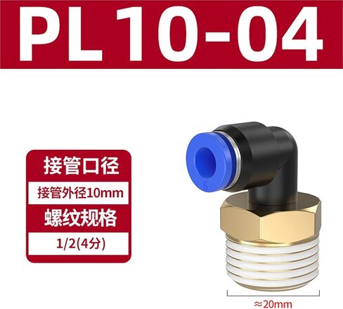 Pneumatic Quick Plugs PL8-02 Right Angle Threaded Elbow Tracheal Air Pump Connector Accessory 4-M5/6-01 1Pcs(蓝色PL10-04) in Kuwait