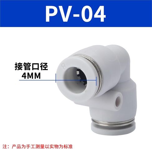 PV Pneumatic Air Pipe Joint Quick Connector Right Angle 90 Degree Plastic Elbow PV-4/6/8/10/12 Black And White 1Pcs(白色PV-4(经济款)) in Kuwait