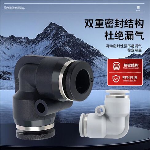 PV Pneumatic Air Pipe Joint Quick Connector Right Angle 90 Degree Plastic Elbow PV-4/6/8/10/12 Black And White 1Pcs(白色PV-4(经济款)) in Kuwait