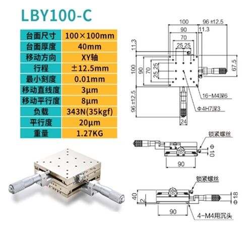 LBY100-C Dual-Axis Displacement Platform Stainless Steel in Saudi Arabia