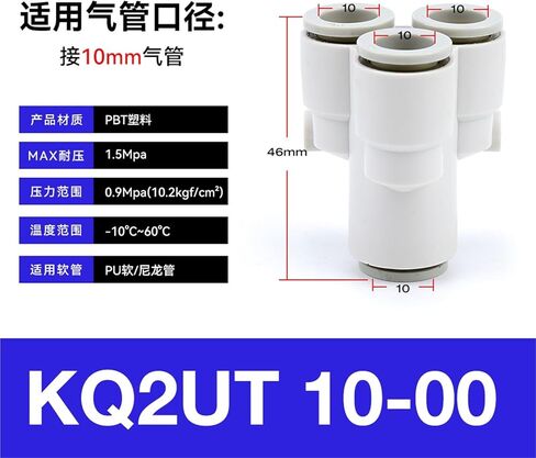 موصل هوائي بخمسة اتجاهات على شكل Y KQ2UD04-06 القصبة الهوائية سريع بقطر متغير PRG08-10 رباعي الاتجاهات 1 قطعة (四通KQ2UT10-00) in Kuwait