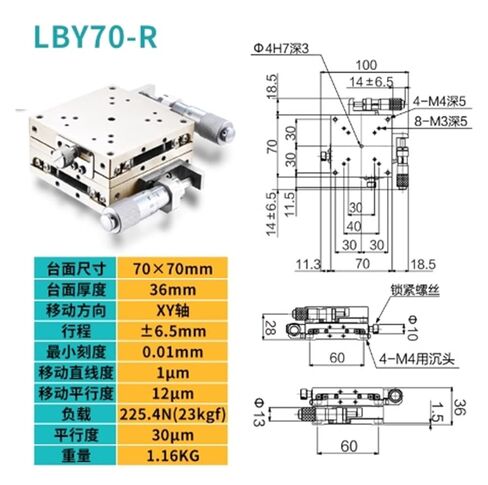 LBY70-R منصة الإزاحة ثنائية المحور من الفولاذ المقاوم للصدأ in Saudi Arabia