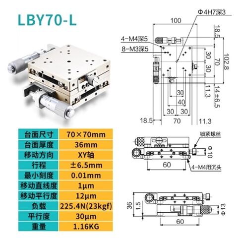 LBY70-L Dual-Axis Displacement Platform Stainless Steel in Saudi Arabia