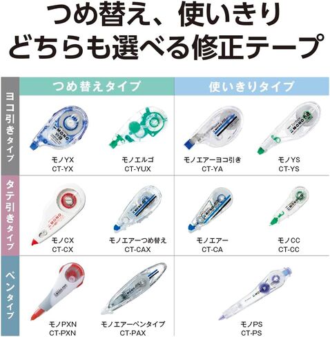 Tombow Pencil Mono CC KCB-327 Correction Tape, 0.2 inch (6 mm), 3 Pieces in Saudi Arabia
