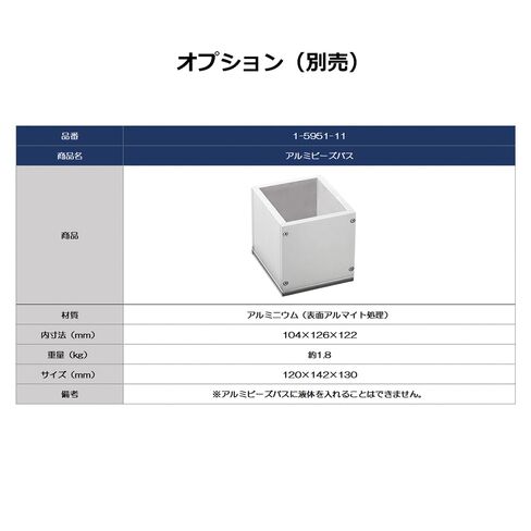 アズワン(AS ONE) Cool Plate Aluminum Beads Bath /1-5951-11 in Kuwait