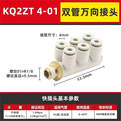 1pcs One-to-six thread double head 6 sets of pneumatic fast plug-in connector KQ2ZT04-01 06-02 08-03 10-04S(KQ2ZT 4-01S) in Saudi Arabia