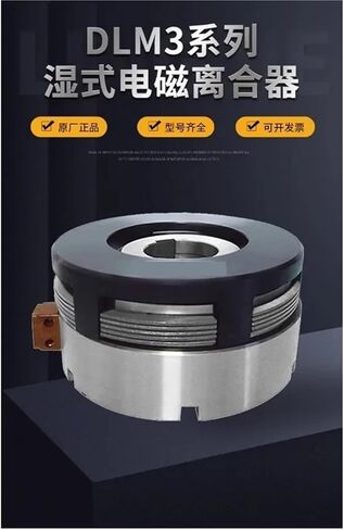 Machine Tool Electrical FA458 Roving Machine DLM3-1.2A Electromagnetic Clutch 24V in Saudi Arabia