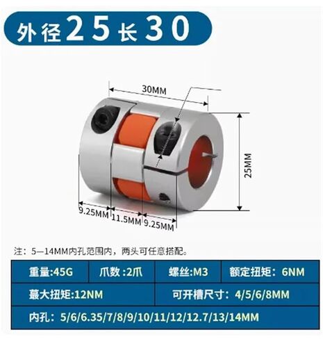 D25L30 Coupler Aluminium Plum Flexible Shaft Motor Connector CNC Couplings 5/6/6.35/8/10/12mm 1Pcs(4X9) in Saudi Arabia