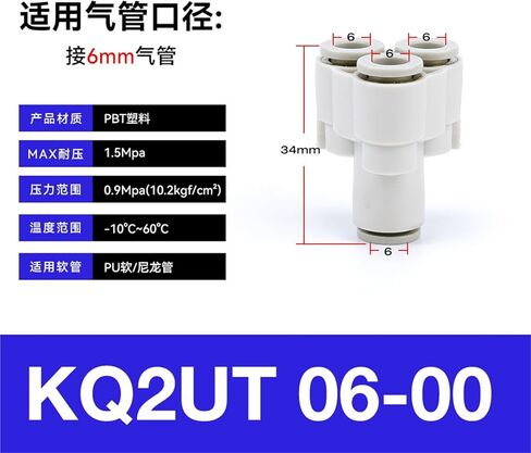 Y-shaped Five Way Pneumatic Connector KQ2UD04-06 Tracheal Quick With Variable Diameter PRG08-10 Four-way 1Pcs(四通KQ2UT06-00) in Kuwait
