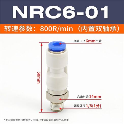 NRL خرطوم الهواء الهوائي موصل المقابس السريعة مباشرة من خلال NRC عالي السرعة الروتاري المشترك الكوع PL8-02/PC6-02 1 قطعة (NRC6-01) in Kuwait