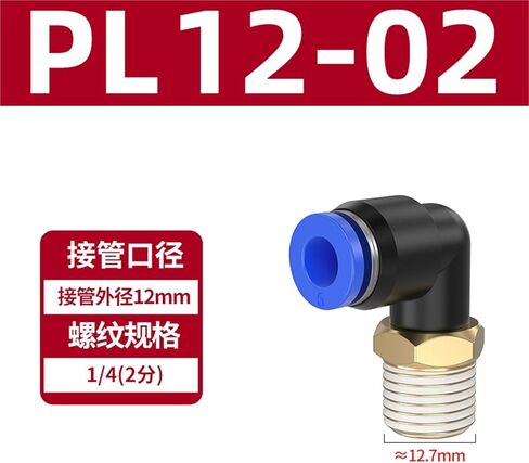 Pneumatic Quick Plugs PL8-02 Right Angle Threaded Elbow Tracheal Air Pump Connector Accessory 4-M5/6-01 1Pcs(蓝色PL12-02) in Kuwait