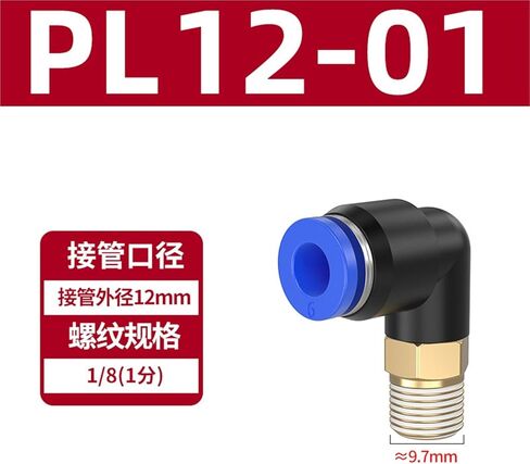 Pneumatic Quick Plugs PL8-02 Right Angle Threaded Elbow Tracheal Air Pump Connector Accessory 4-M5/6-01 1Pcs(蓝色PL12-01) in Kuwait